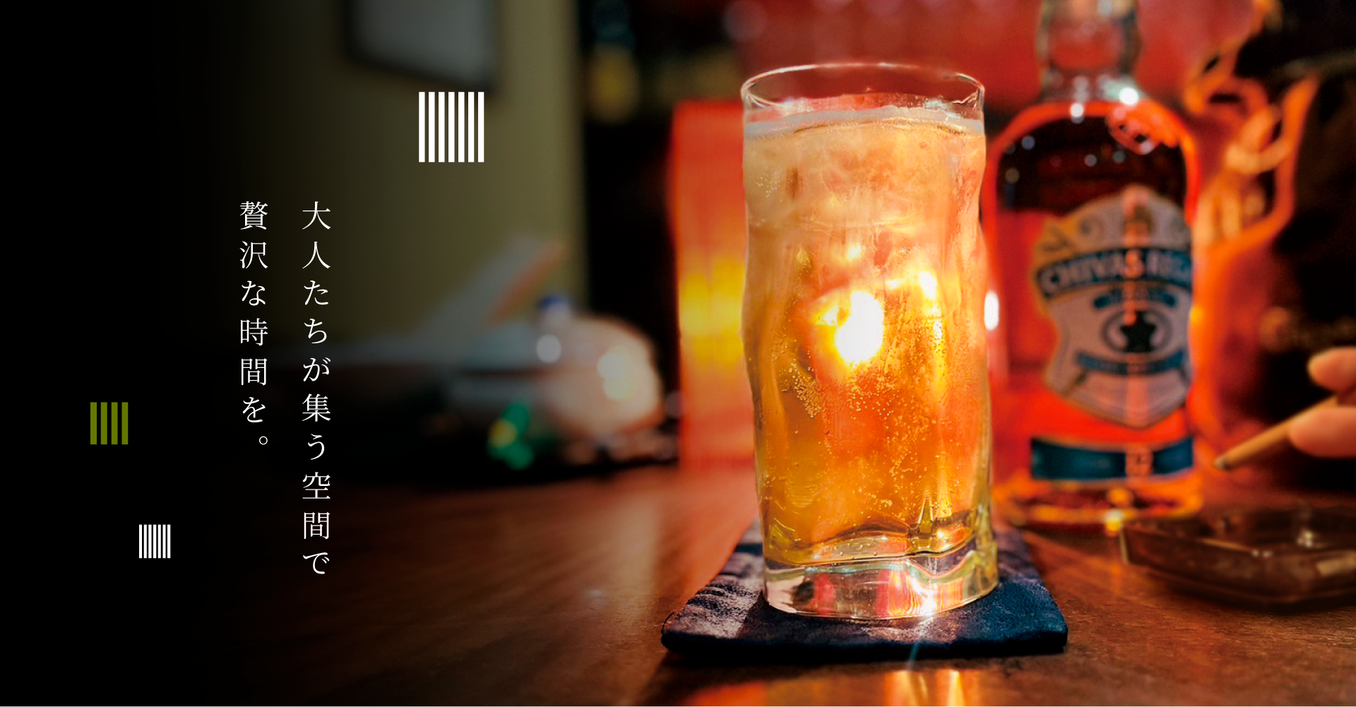 お酒とおたばこ